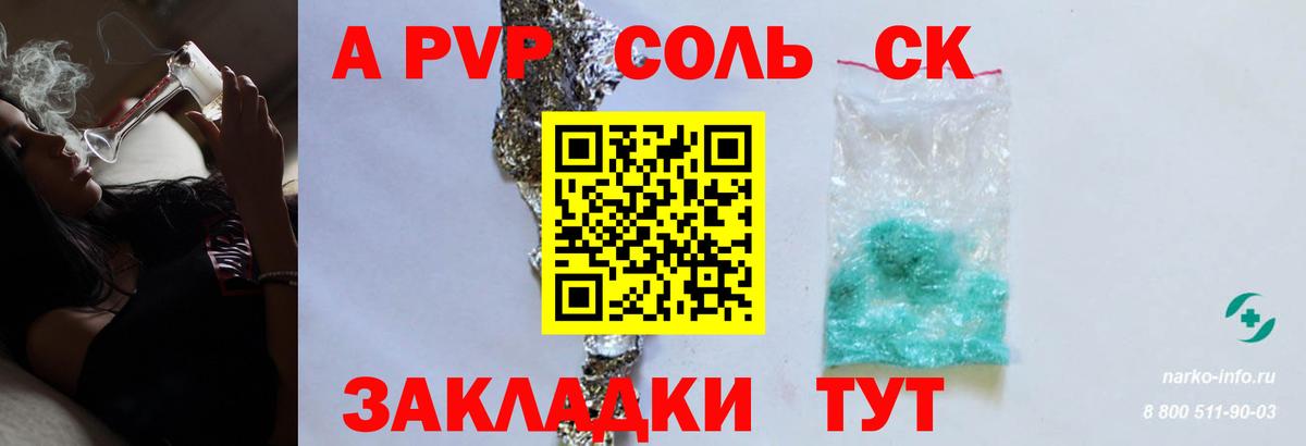 Alpha-PVP крисы CK  Альфа ПВП СК КРИС  A-PVP  Вход с VPN  Черкесск 