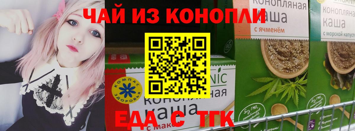 Черкесск  Печенье с ТГК марихуана  Вход с VPN 