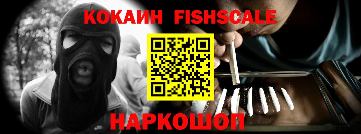 Cocaine Колумбийский  Кокаин VHQ  Вход с VPN  Черкесск 