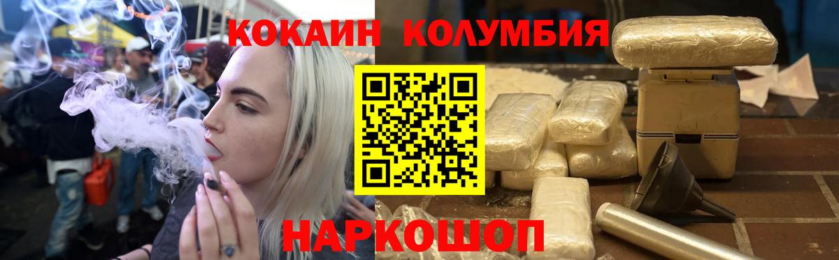 Кокаин Fish Scale Черкесск
