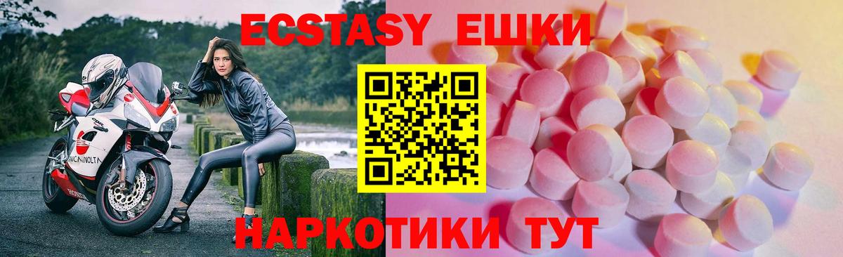 Черкесск  Ecstasy  Вход с VPN  ЭКСТАЗИ таблы 