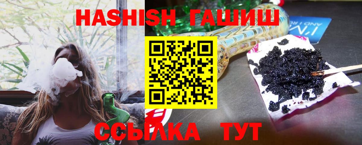 ГАШИШ hashish  Вход с VPN  Черкесск 