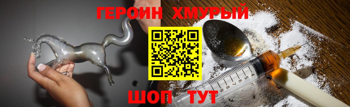 Героин гречка Черкесск