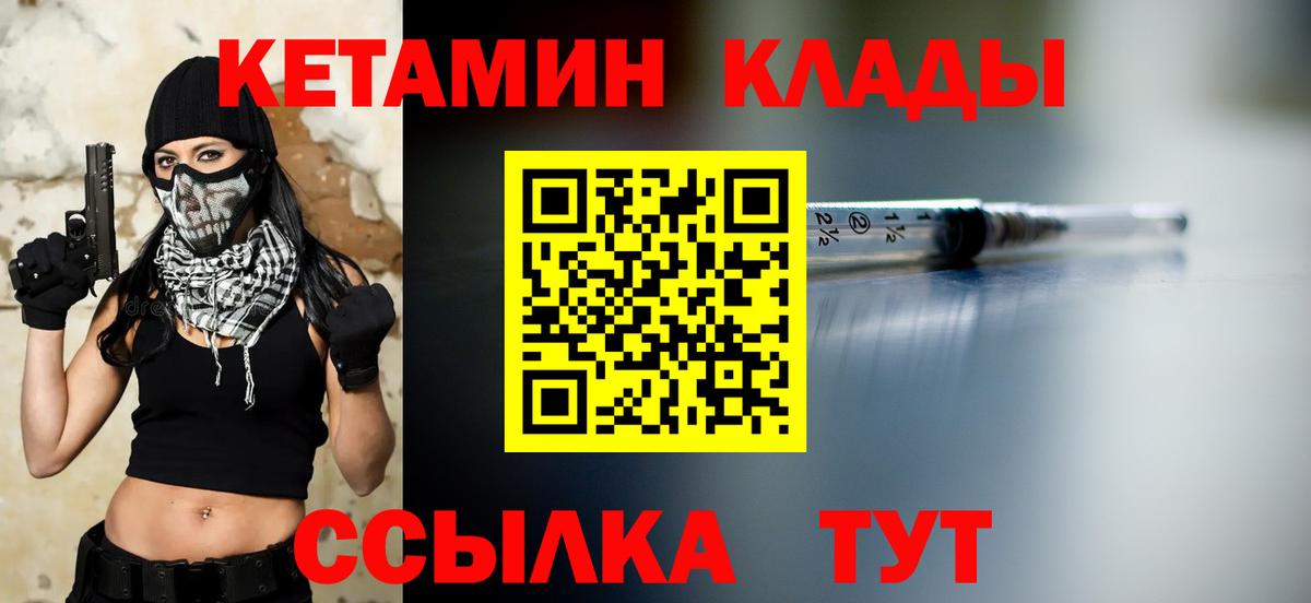 КЕТАМИН VHQ  Вход с VPN  КЕТАМИН ketamine  Черкесск 