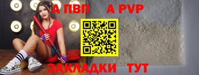 ALPHA-PVP Ливны