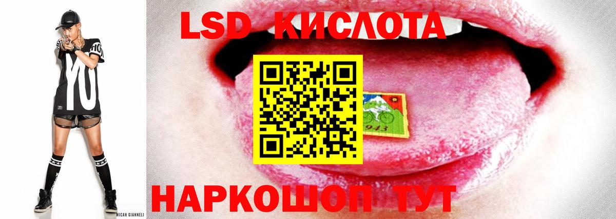 LSD-25 экстази кислота Черкесск