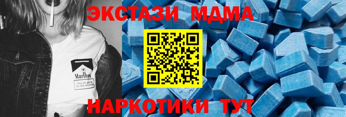 MDMA VHQ  МДМА  Черкесск  Вход с VPN  MDMA молли 