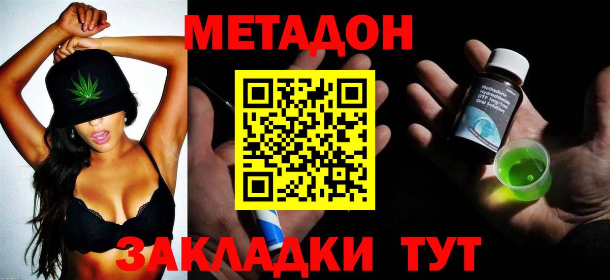 МЕТАДОН кристалл  hydra   Метадон кристалл  Черкесск  Вход с VPN 