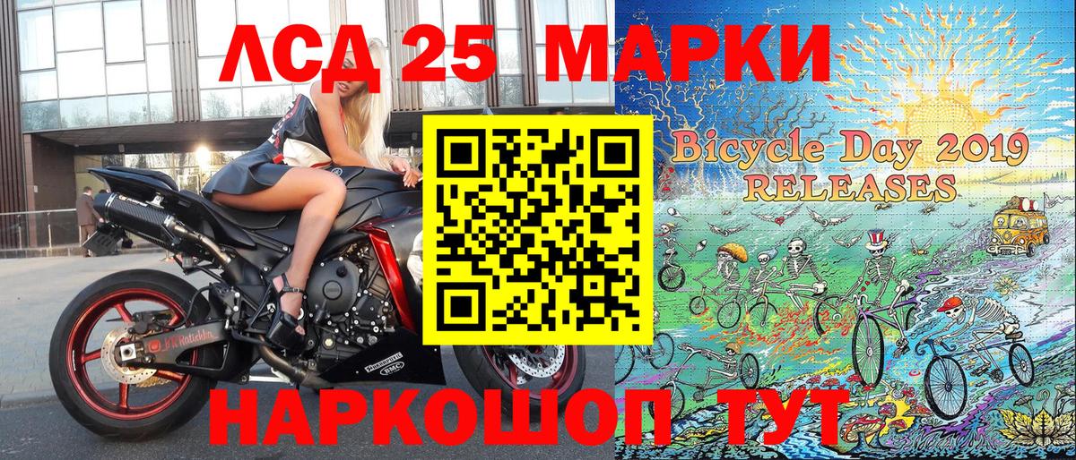 Марки 25I-NBOMe 1,8мг Черкесск