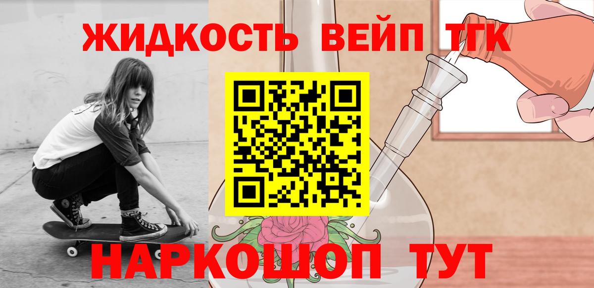 ТГК гашишное масло Черкесск