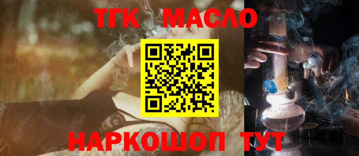 ТГК гашишное масло  Дистиллят ТГК вейп с тгк  Черкесск  ОМГ ОМГ маркетплейс  Вход с VPN 